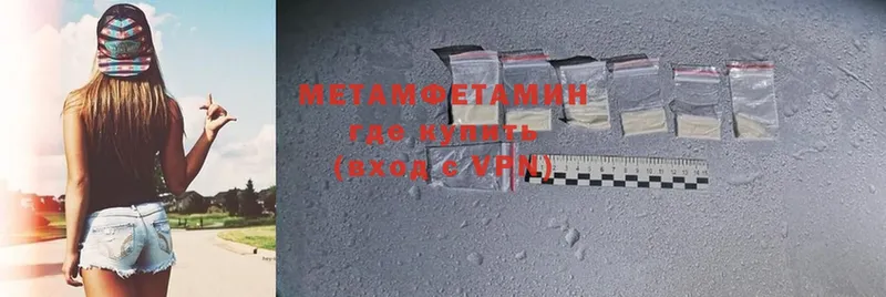 ОМГ ОМГ сайт  Советская Гавань  МЕТАМФЕТАМИН Methamphetamine 